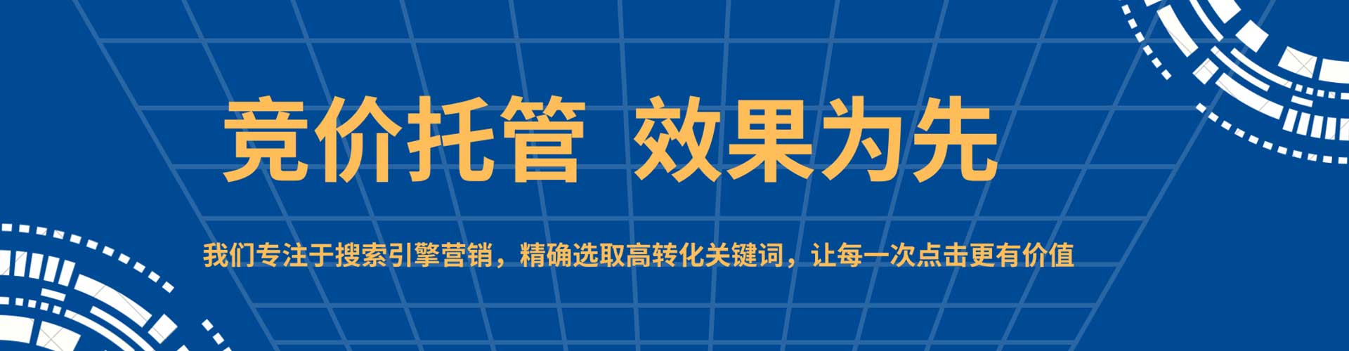 涧西百度竞价运营